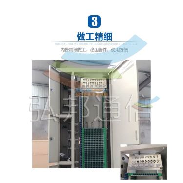 慈溪市弘邦通信設備廠 專業打造288芯ODF室內配線架，助力高效通訊網絡建設