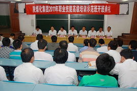 陜煤化集團2011年職業技能高級培訓示范班正式開班，著力打造高素質產業人才隊伍