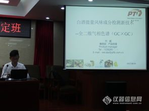 專業(yè)賦能，匠心傳承 普立泰科助力2017年全國(guó)品酒技能培訓(xùn)暨品酒師職業(yè)資格鑒定培訓(xùn)圓滿舉辦